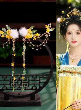 复古汉服头饰桂花毛球流苏对夹