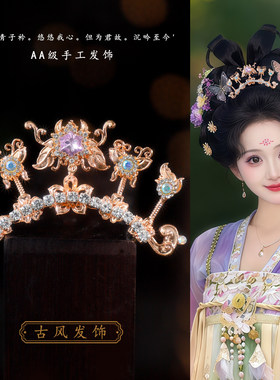 国风汉服头饰花朵蝴蝶u钗冠