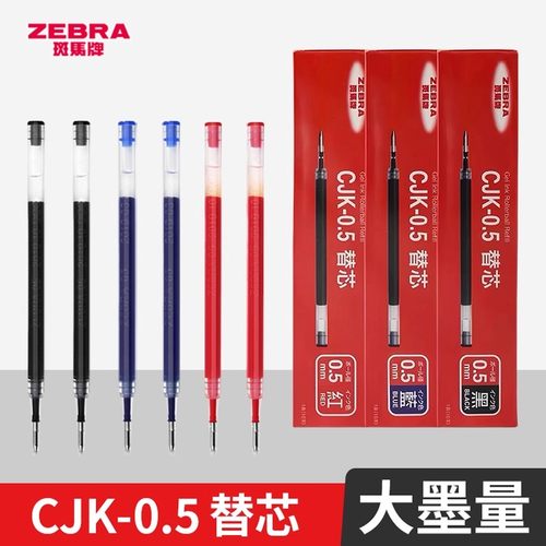 日本ZEBRA斑马笔芯JJ3/JJ6替换芯