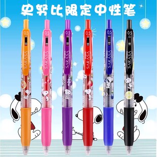 现货日本ZEBRA斑马JJ15史努比第四版原版限定中性笔彩色按动水笔