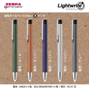 日本斑马点亮黑暗圆珠笔防疲劳会发光原子笔带亮灯三菱多功能笔