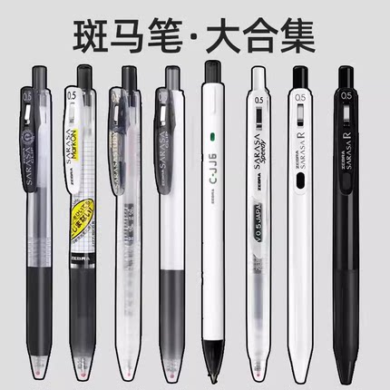 斑马中性笔jj15黑色笔限定款按动水笔碳素签字笔黑色笔芯考试专用