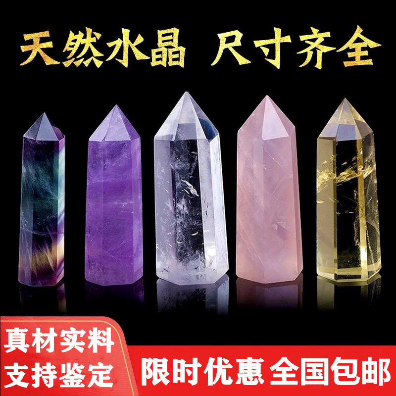 天然水晶柱原石摆件办公室客厅