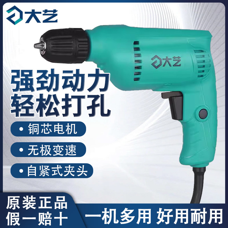 大艺手电钻电动螺丝刀工具家用多电钻