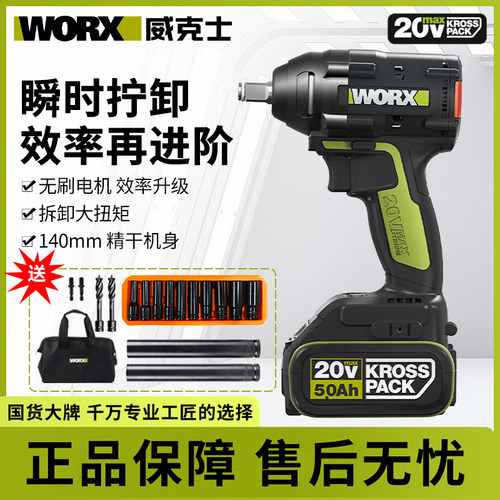 威克士WU289电动扳手冲击大扭力风炮500牛米锂电汽修架子工WU279