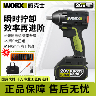 威克士WU289电动扳手冲击大扭力风炮500牛米锂电汽修架子工WU279