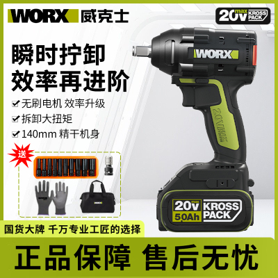威克士WU289电动扳手冲击大扭力风炮500牛米锂电汽修架子工WU279