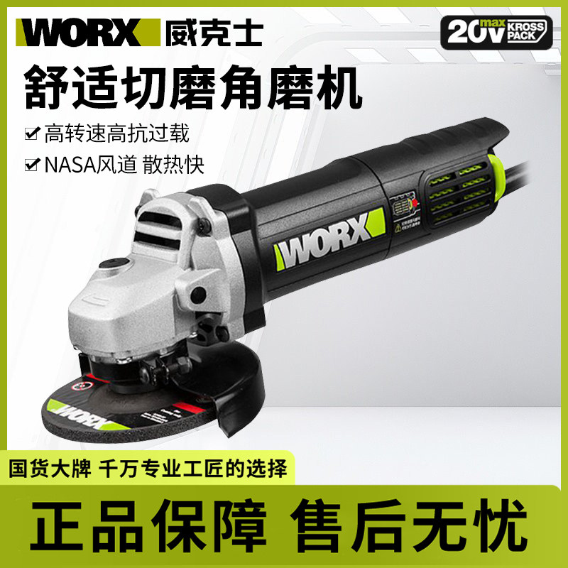 威克士正品电动角磨机WU800X小型手持磨光机切割打磨抛光手磨机