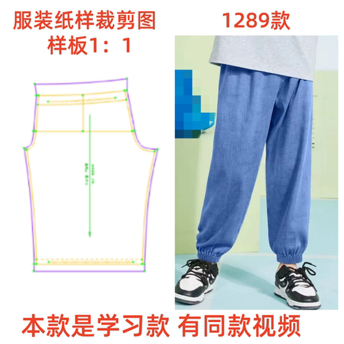 服装裁剪图纸11儿童裤版