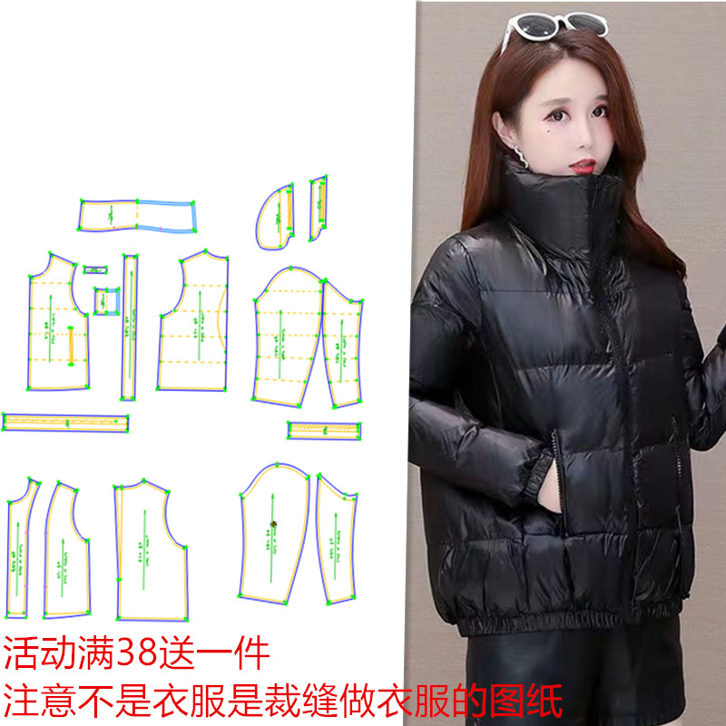 服装纸样裁剪图羽绒样板