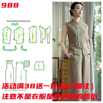 衣依裁剪图纸样988款中式棉麻套装样版图手工DIY1:1服装缝纫纸样