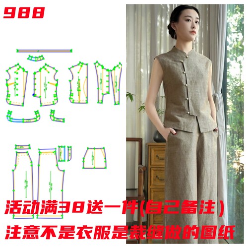 服装裁剪图纸样棉麻套装样版图