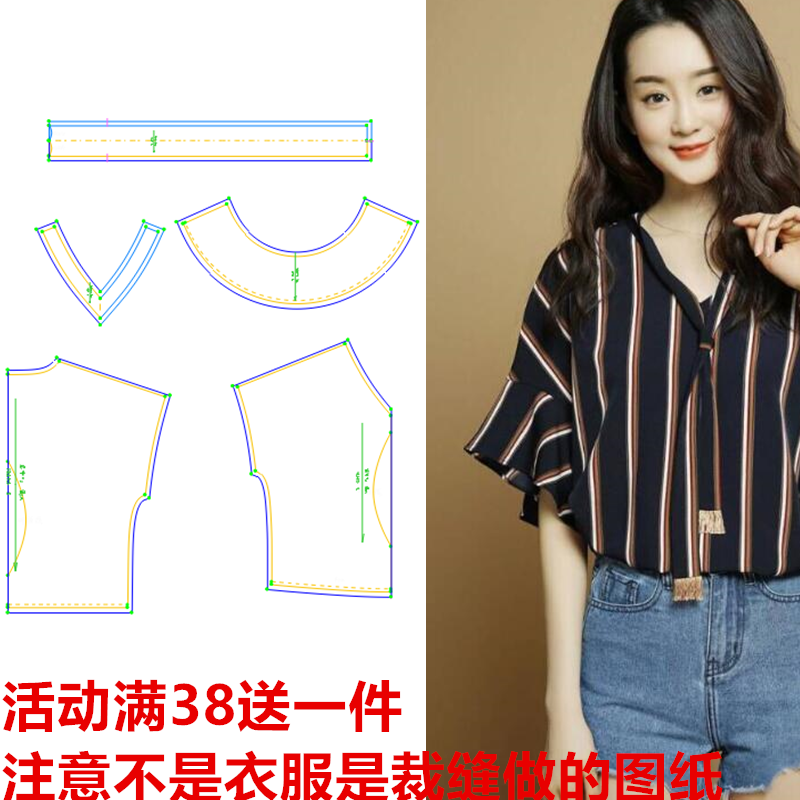 DIY版剪裁图纸牛皮纸样