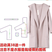 剪裁图纸 服装 1纸样367秋冬粉色连帽羊毛呢外套大衣DIY女装 打版