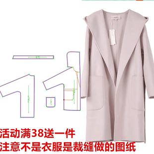 1:1纸样367秋冬粉色连帽羊毛呢外套大衣DIY女装打版服装剪裁图纸