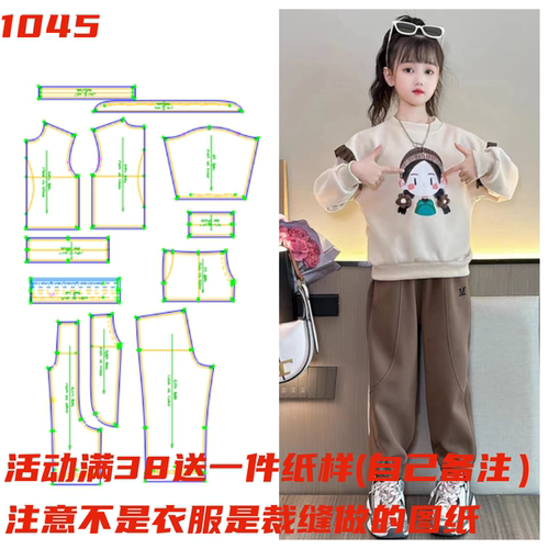 服装纸样裁剪图女童卫衣套装