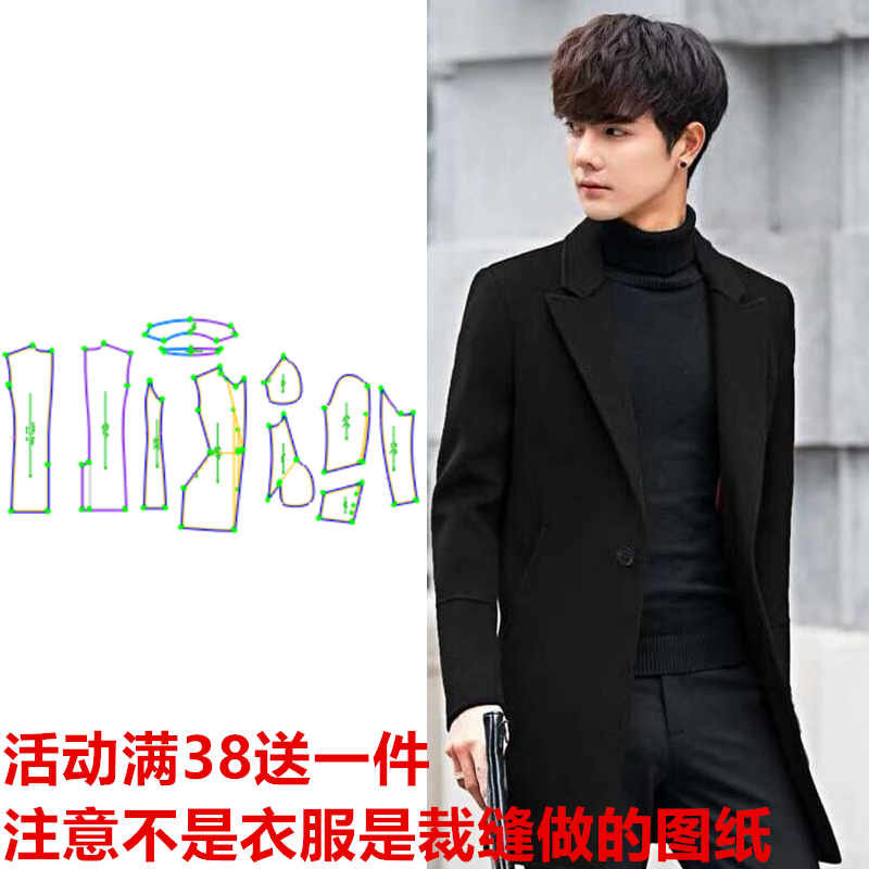 剪裁图纸双面羊毛外套服装1:1牛皮纸样中长款风衣348DIY男装打版
