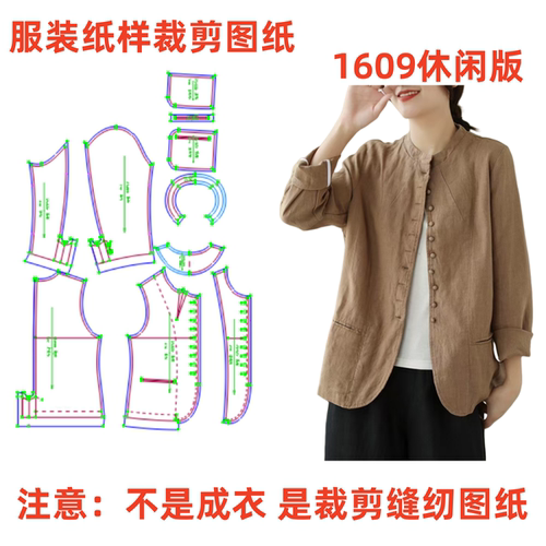 DIY中国风棉麻外套样板1609