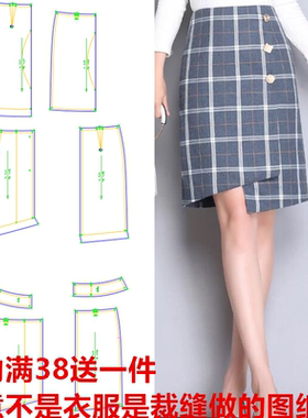 短裙纸样19370新款时尚气质高腰半身裙DIY女装打版服装剪裁图纸