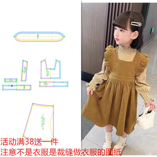 衣依纸样女童公主洋气背心裙