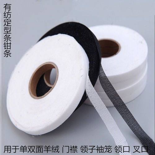 粘合衬1厘米缝位定型有纺粘合衬