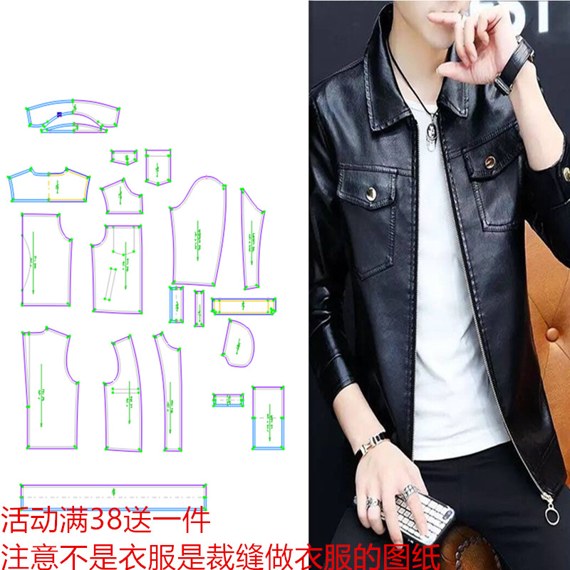 1:1纸样新款男装外套387韩版皮衣修身服皮夹克DIY打版服装剪裁图