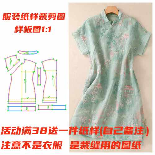 设计感国风新中式连衣裙裁剪图
