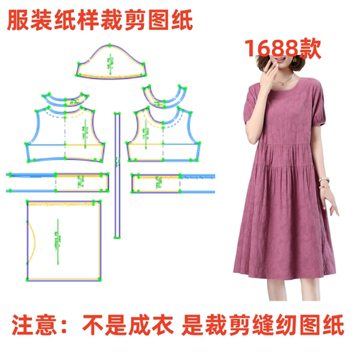 服装纸样裁剪图1688款