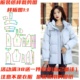 带帽宽松羽绒服纸样裁剪样板图手工DIY1 缝纫纸样1111款 品牌女款