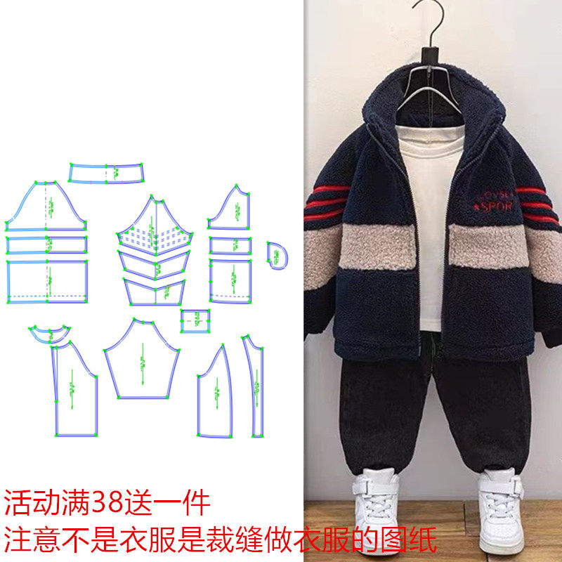 衣依纸样815男童羊羔绒外套新款加绒加厚毛毛衣裁剪图纸样版,居家布艺,其他/配件/DIY/缝纫,淘宝优惠券,粉丝福利购,淘宝优惠卷