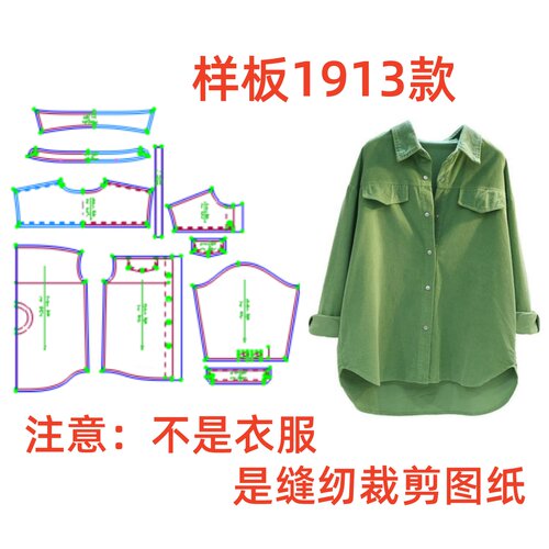 服装纸样裁剪图1913新款不规则中长款衬衫外套样板图设计DIY11