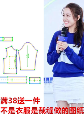 春秋迪丽热巴明星17088同款女装DIY纸样1:1实物裁剪图纸印花卫衣