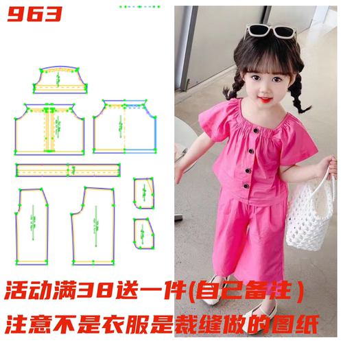 衣依纸样儿童短袖阔腿裤样版图