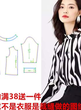 雪纺衫女长袖剪裁图纸18299秋装新款黑白撞色DIY女装打版服装纸样