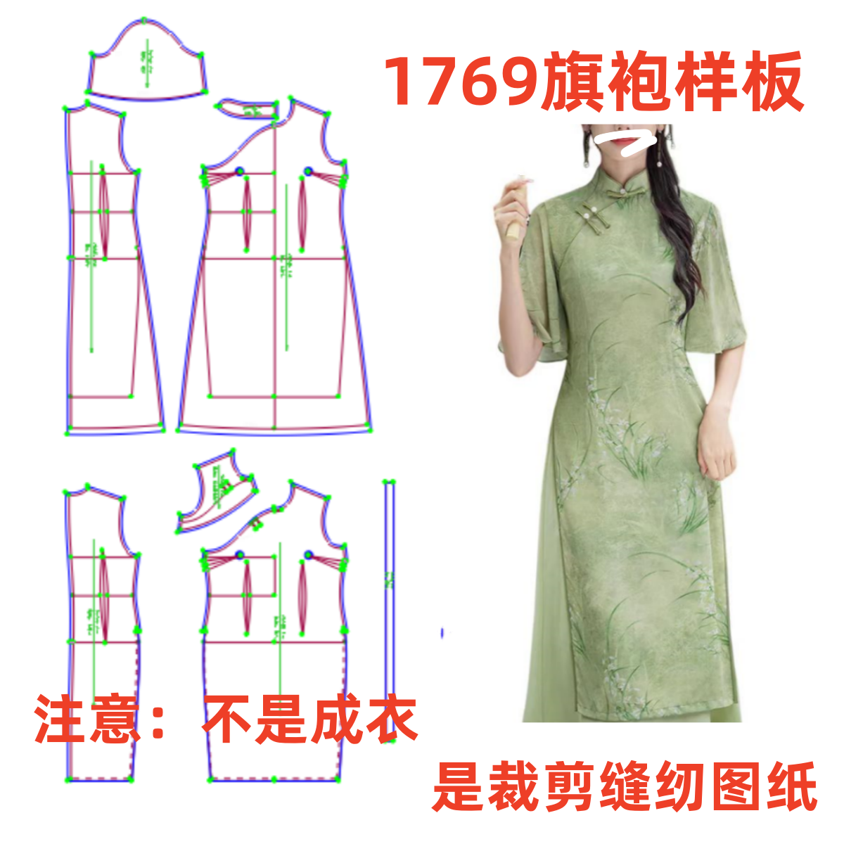 缝纫服装纸样裁剪图新中式1769改良奥黛旗袍连衣裙diy样板1:1设计