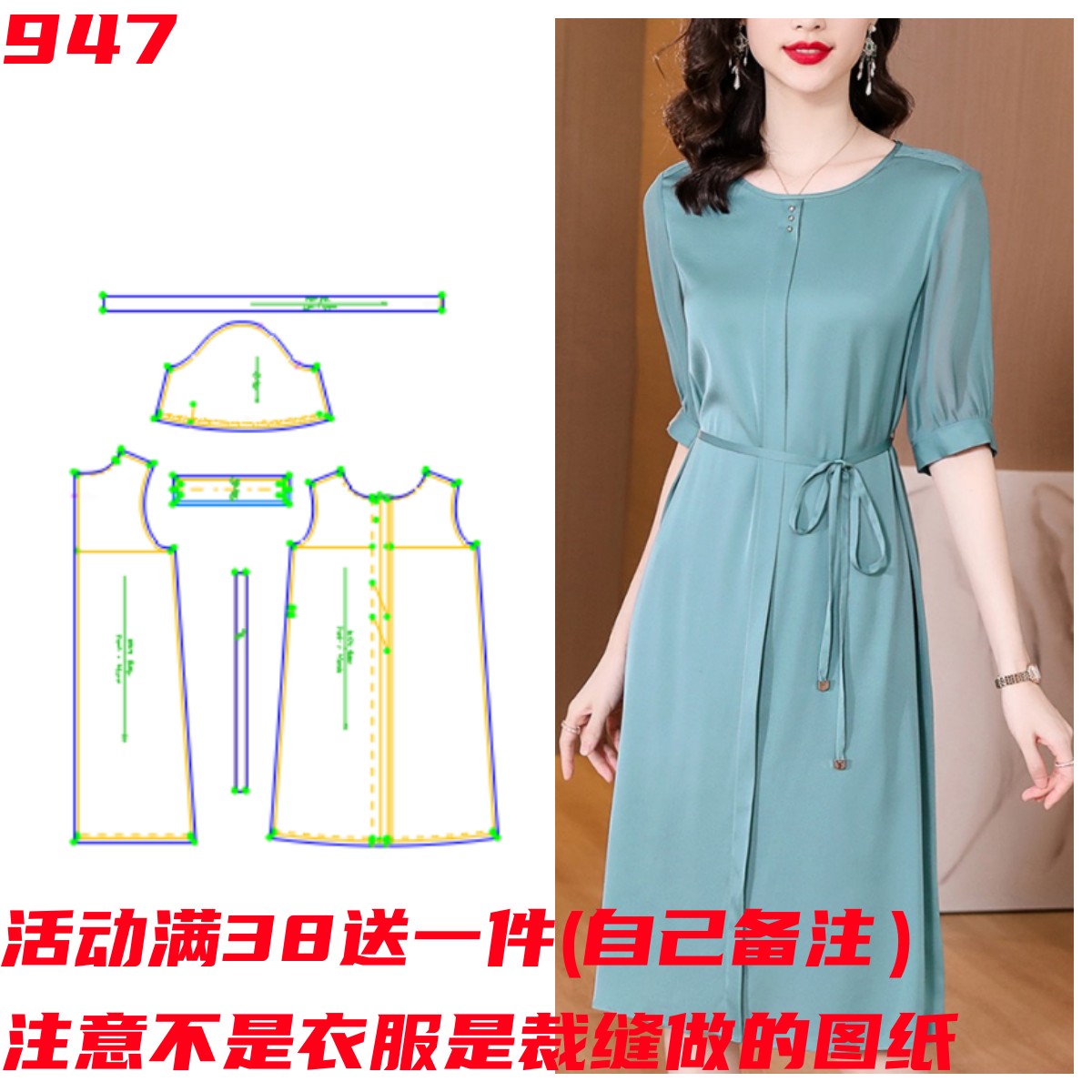 裁剪纸样专柜套头947系带真丝裙2023新款高端女装DIY裁剪图纸样版