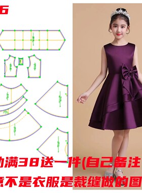 服装缝纫样板图女童礼服裙纸样
