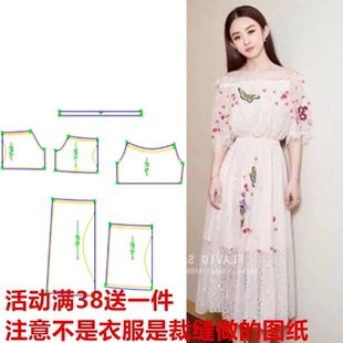 赵丽颖同款连衣裙纸样长裙18230女夏季新款一字肩DIY裁剪图纸打版