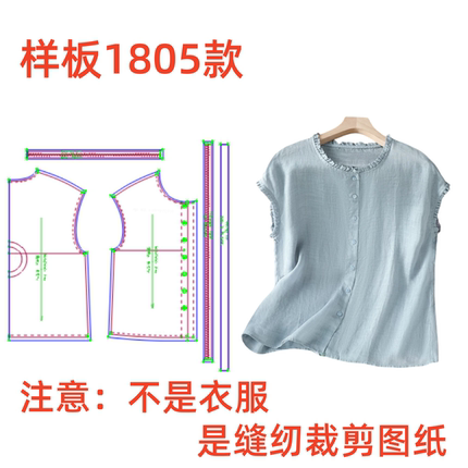 服装纸样裁剪图1805女士宽松木耳边连袖开衫上衣样板图diy1:1设计