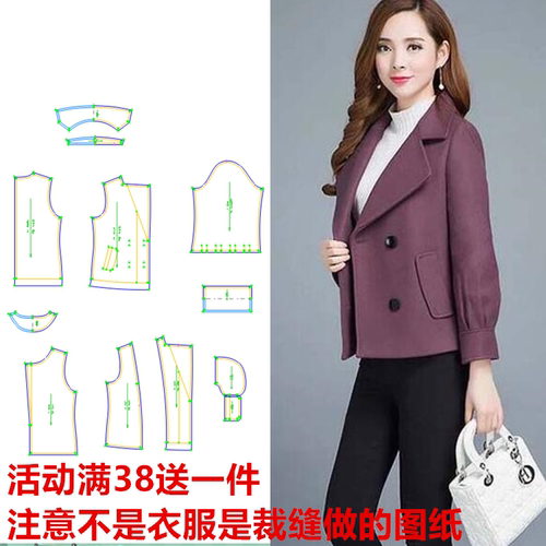 纸样图纸打版短款大衣