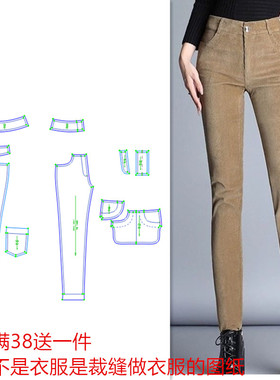 春秋牛皮纸样17049新品小脚裁剪纸样打版铅笔裤1:1实物图纸