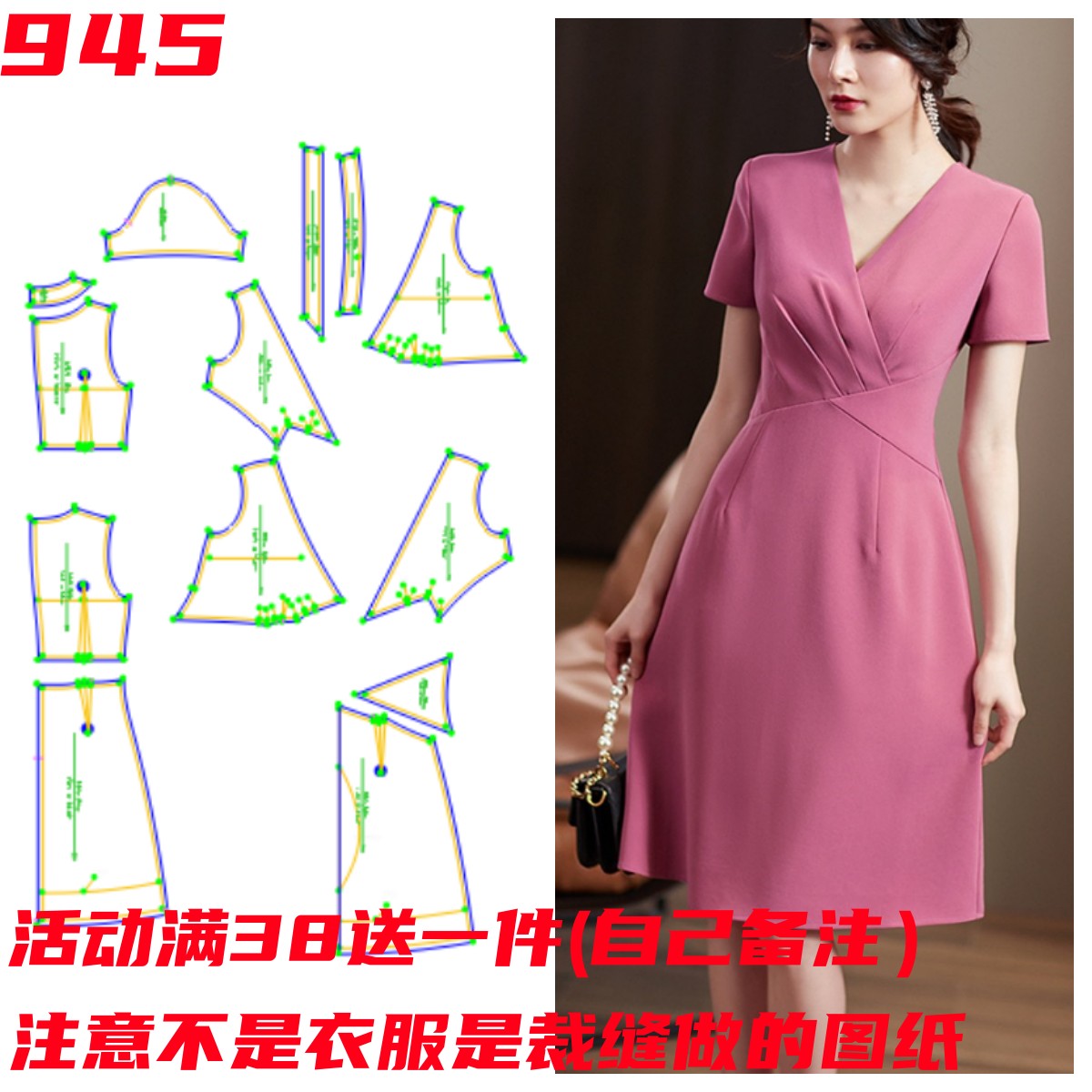 V领修身连衣裙纸样简约收腰样版