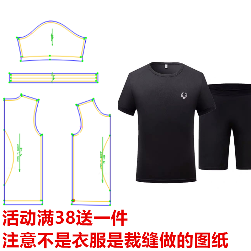 裁缝纸样春夏新运动服156短袖训练男士五分裤休闲装纸样裁剪图纸