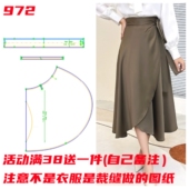 衣依裁剪图纸样972款 样板女缝纫设计图DIY1 高腰一片式 裹裙服装