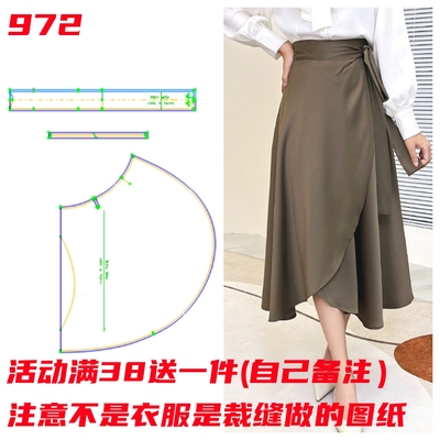 高腰一片式裹裙样版设计纸样