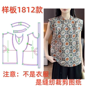 纸样裁剪图1812款 女士新中式 立领飞飞袖 服装 上衣样板图diy1 1设计