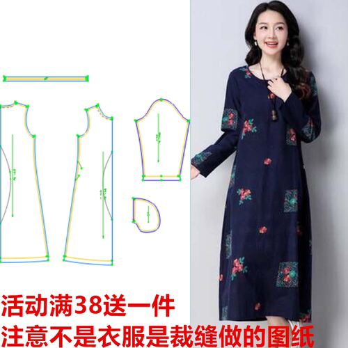 纸样图纸裁剪连衣裙民族风