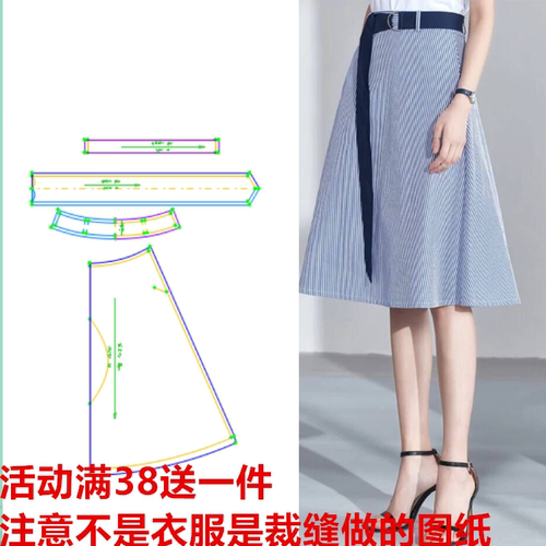 图纸裁剪打版半身裙纯棉