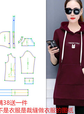 冬季新款女装纸样韩18211版宽松长袖连帽衫中长款卫衣 11裁剪图纸