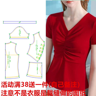 裁剪缝纫样板T恤女纸样
